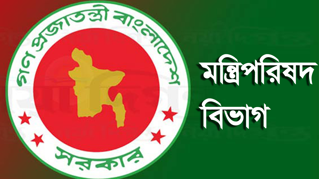 চাকরি নিয়ে তদবির করলেই বিভাগীয় ব্যবস্থা