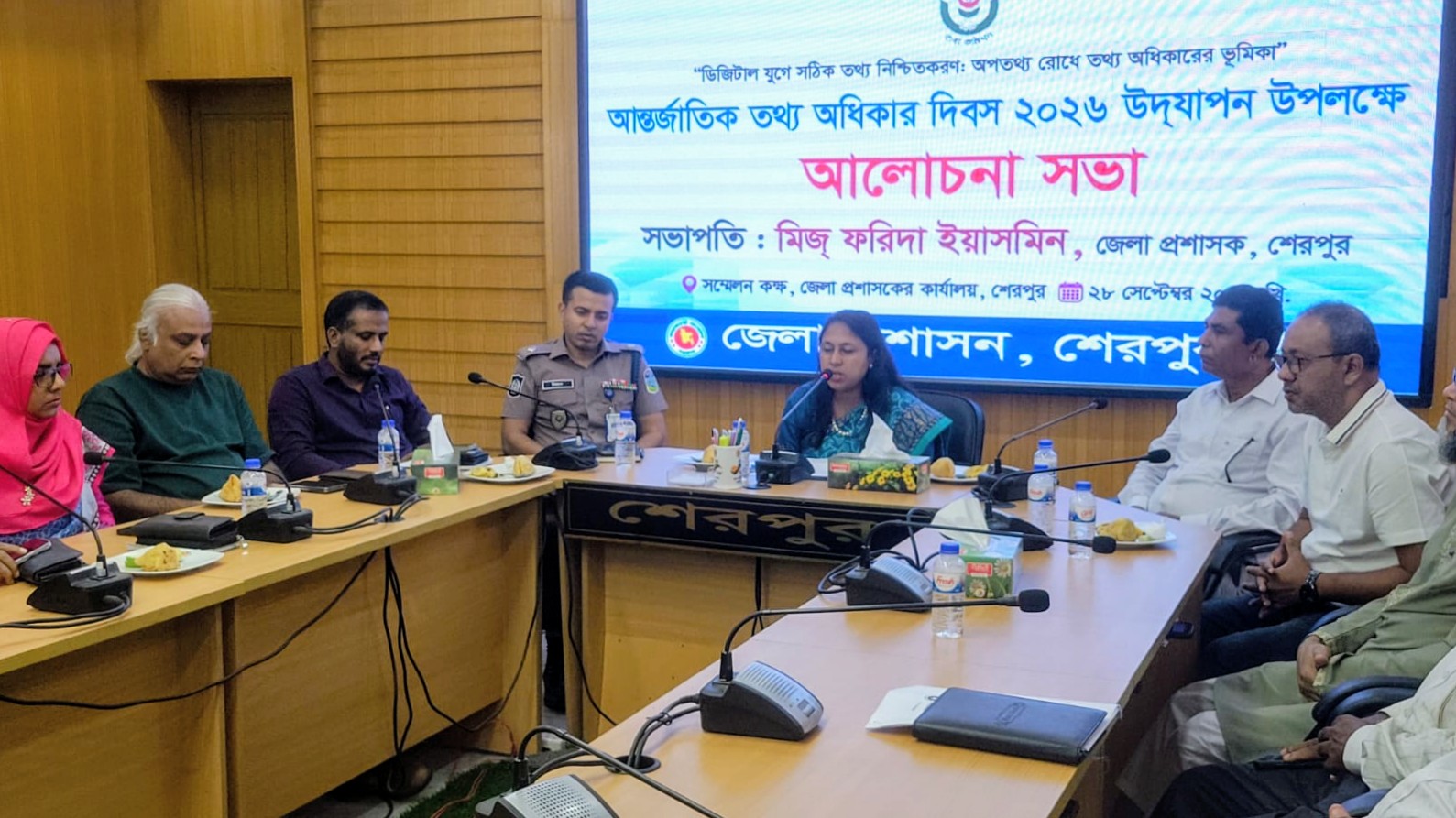 শেরপুরে আন্তর্জাতিক তথ্য অধিকার দিবস পালিত